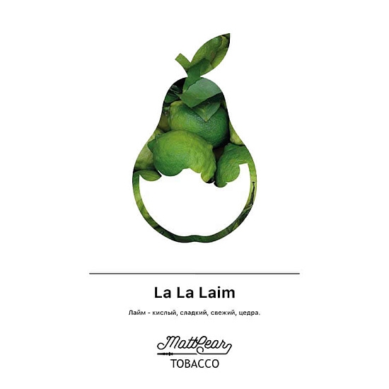 Купить MattPear - La La Laim (Лайм) 50г