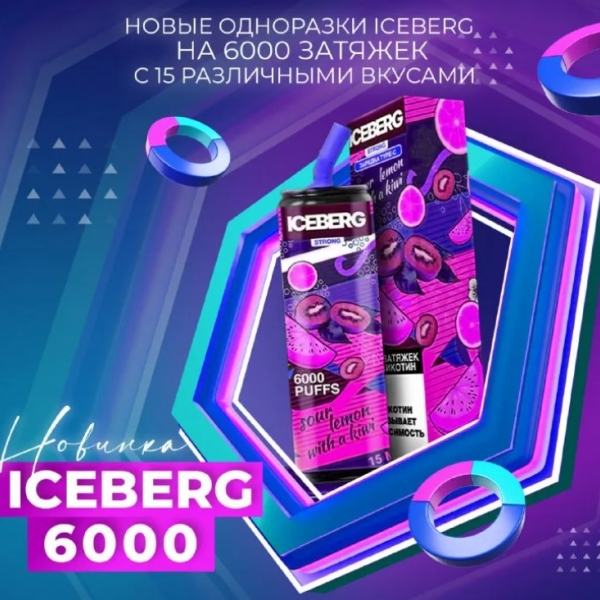 Купить Iceberg XXL 6000 затяжек - Малина, яблоко