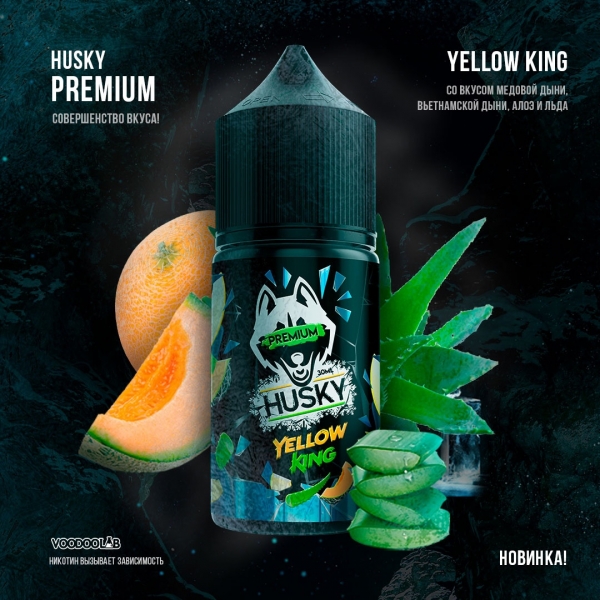 Купить Husky Salt Premium Strong - Yellow King (Дыня - Алоэ - Холодок) 30мл