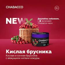 Купить Chabacco STRONG - Sour Cowberry (Кислая брусника) 50г