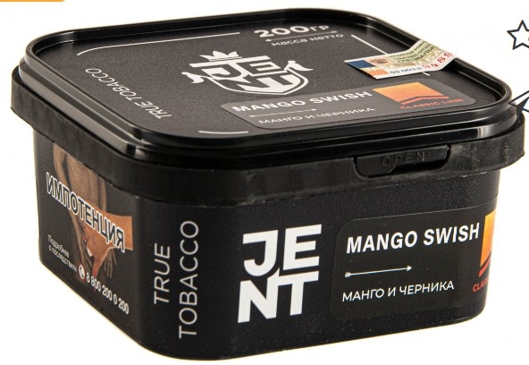 Купить Jent - Mango Swish (Манго и черника) 200г