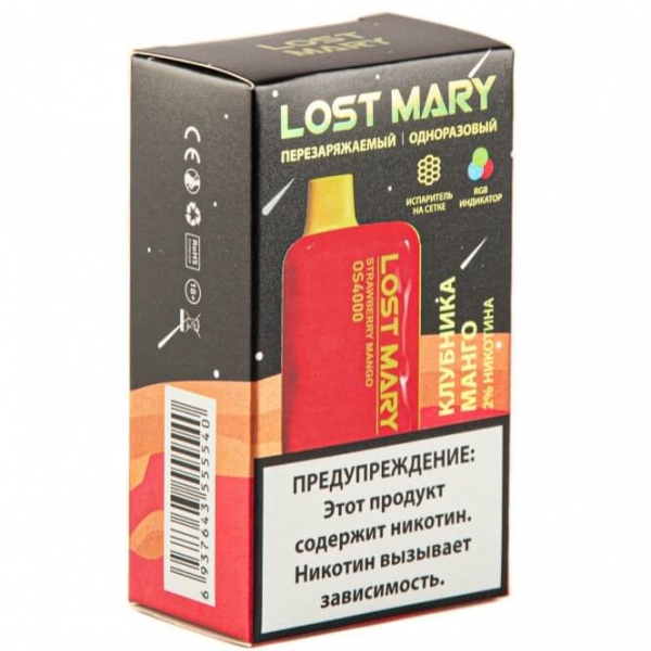 Купить Lost Mary Space Edition OS 4000 - Strawberry Mango (Клубника Манго)