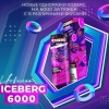 Купить Iceberg XXL 6000 затяжек - Доктор Пеппер, вишня